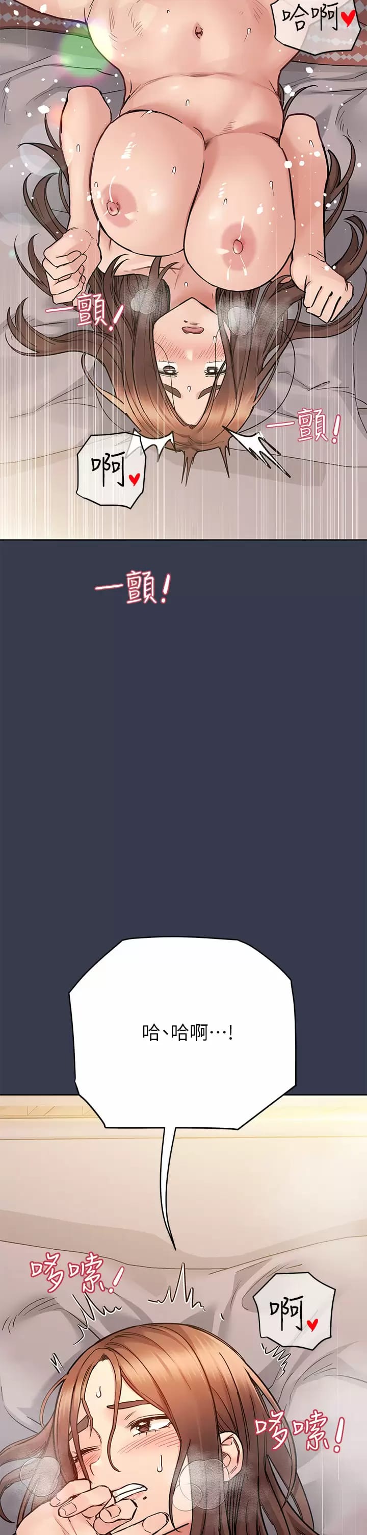 第70話-舔舔你出生的地方 - 第31.jpg页