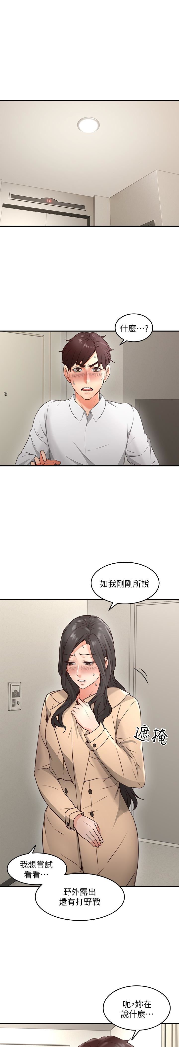 第11話-我今天沒穿內褲… - 第5.jpg页