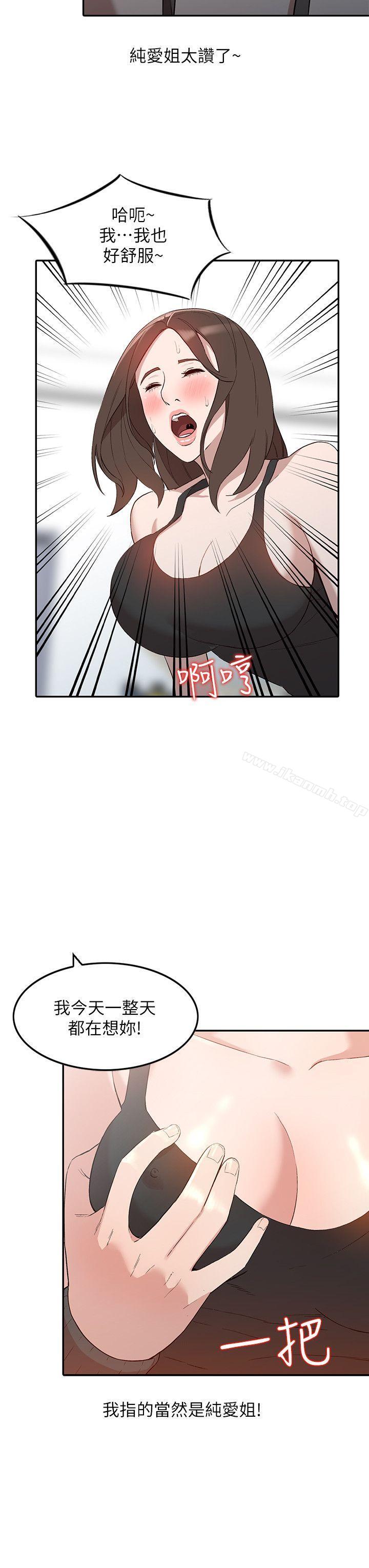 第7话-对朋友的男友出手 - 第6.jpg页