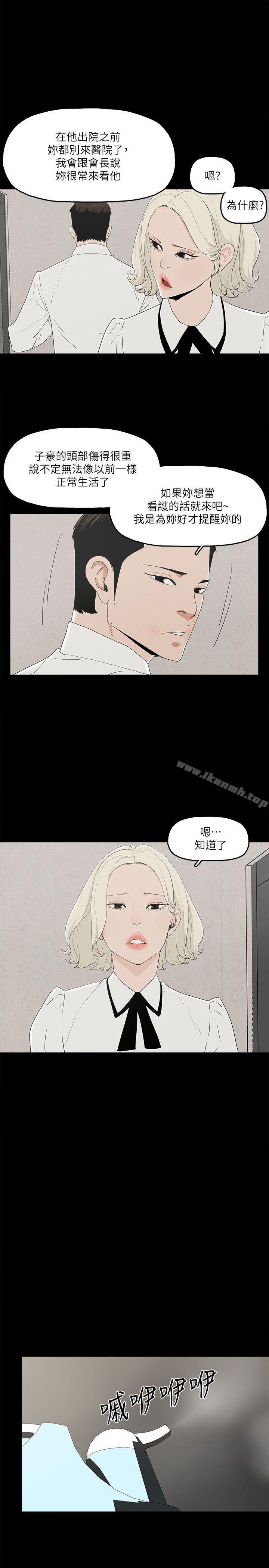 第11话-全照你说的做 - 第32.jpg页