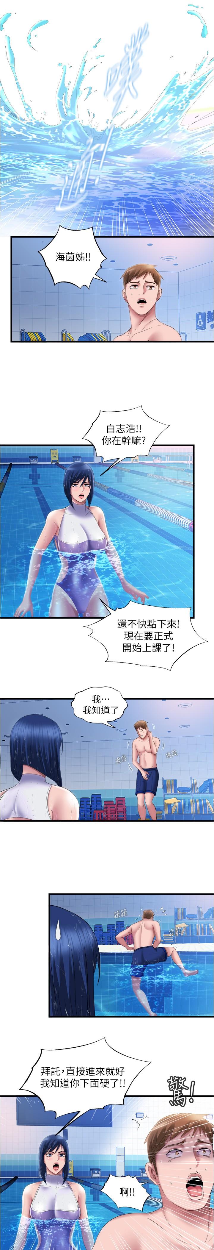 第30话-你舌頭放那樣我會高潮啊 - 第11.jpg页
