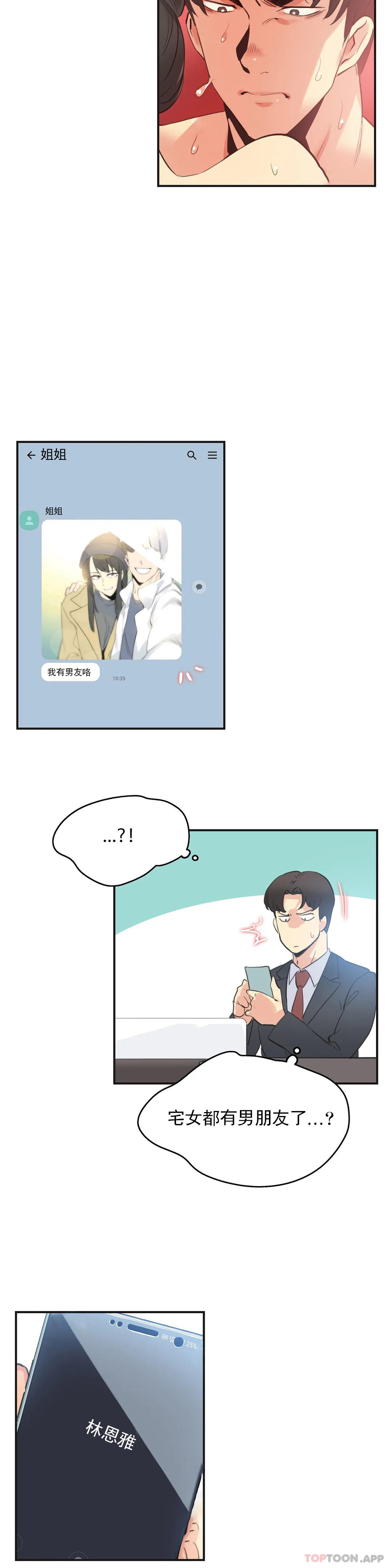 第73话 - 第17.jpg页
