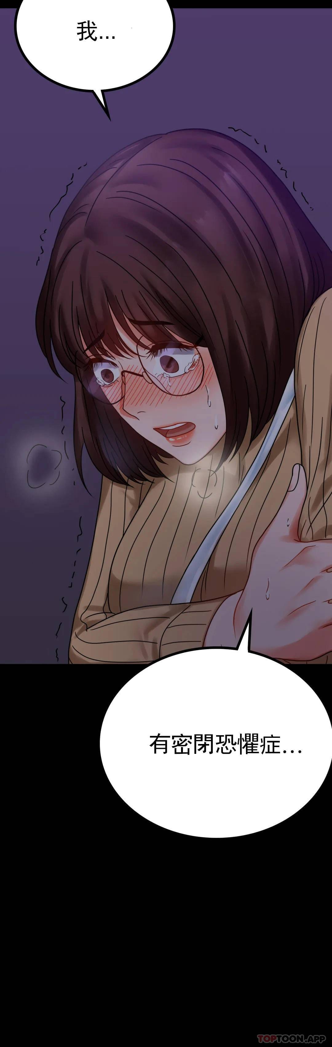 第21话-想要...更大的刺激 - 第4.jpg页