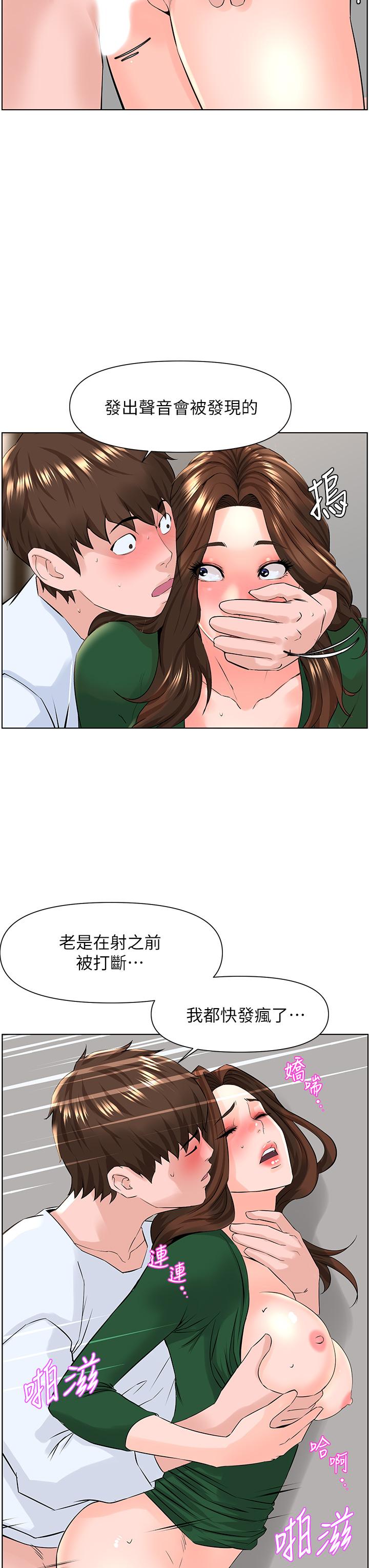 第21話-刺激舒服的新體位 - 第19.jpg页