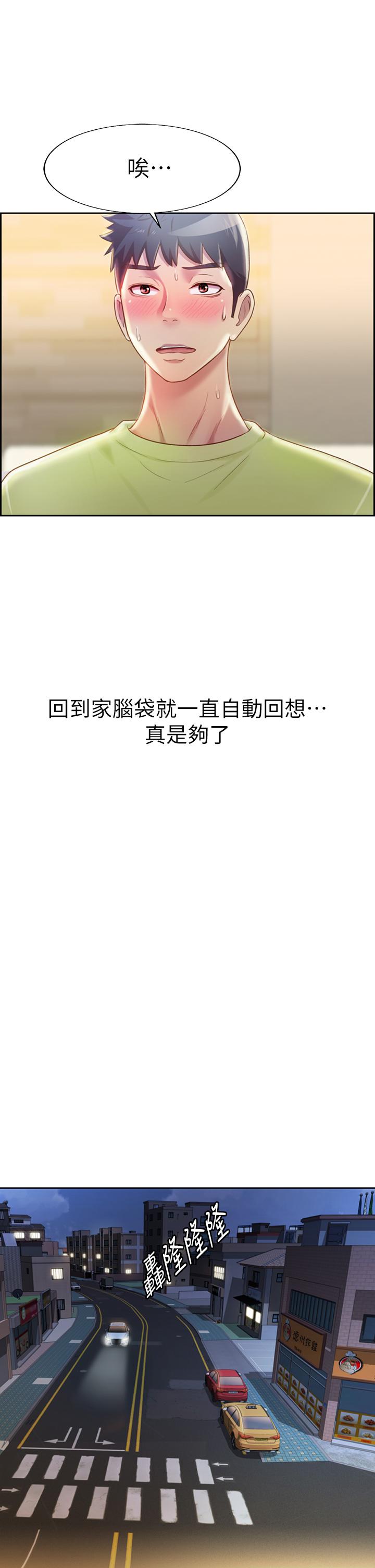 第29話-我想用身體親自確認 - 第39.jpg页