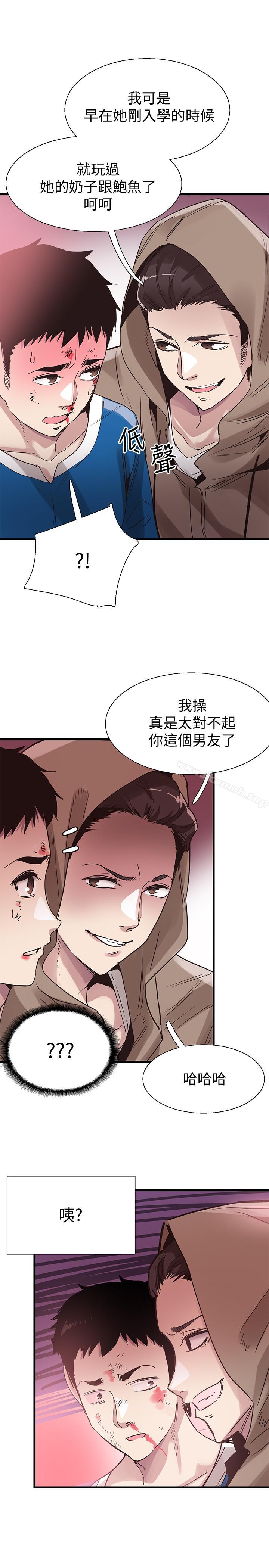 第38话-抛开阶级身份来单挑 - 第20.jpg页