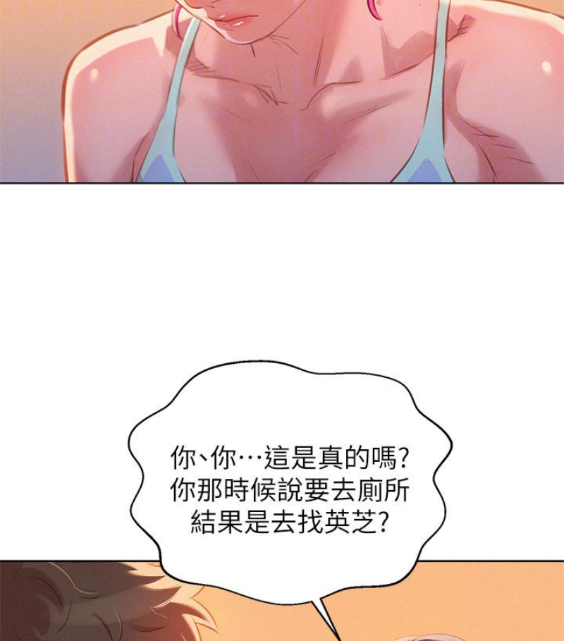 第58话-志豪，我們是什麼關係? - 第29.jpg页