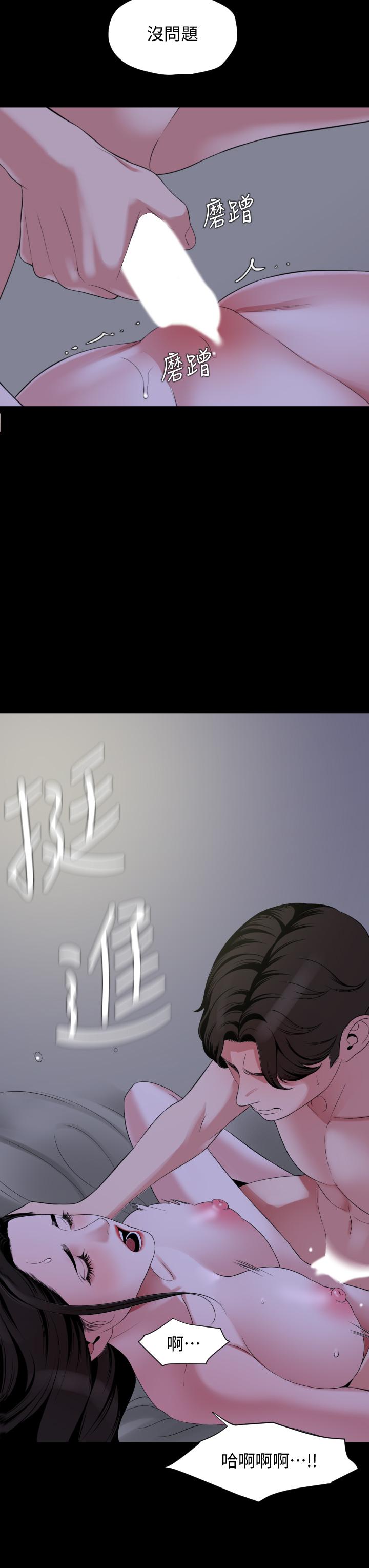第65话-变成政动形状的艾岚 - 第30.jpg页