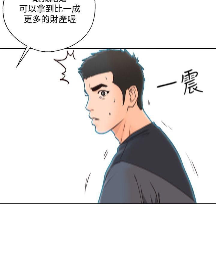 第88話-新繼承人登場 - 第2.jpg页