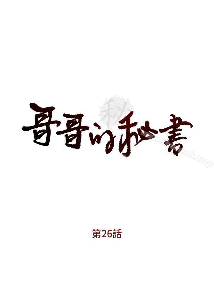 第26話-準備離職的亞凌 - 第3.jpg页