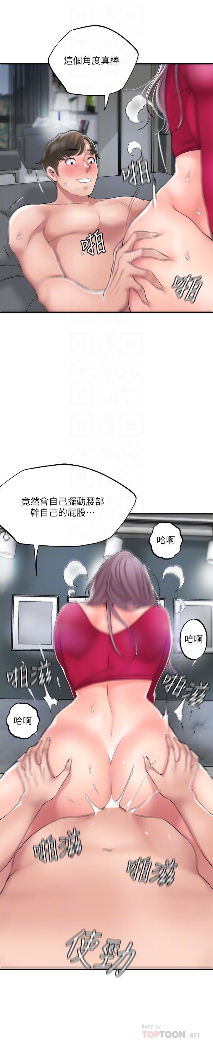 第38話-被直直插進後面...太爽了 - 第12.jpg页