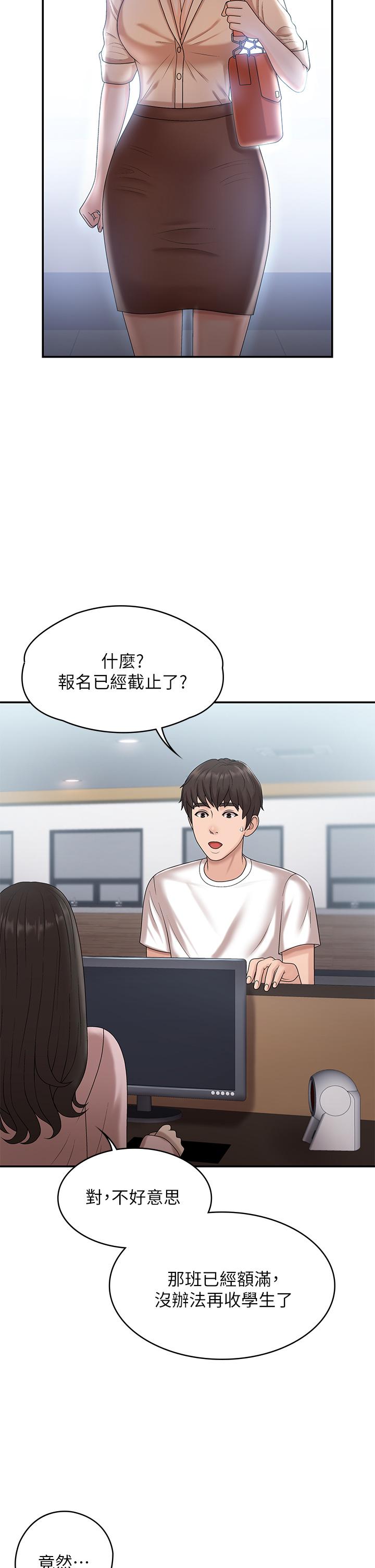 第9話-你現在舒服多了嗎 - 第31.jpg页