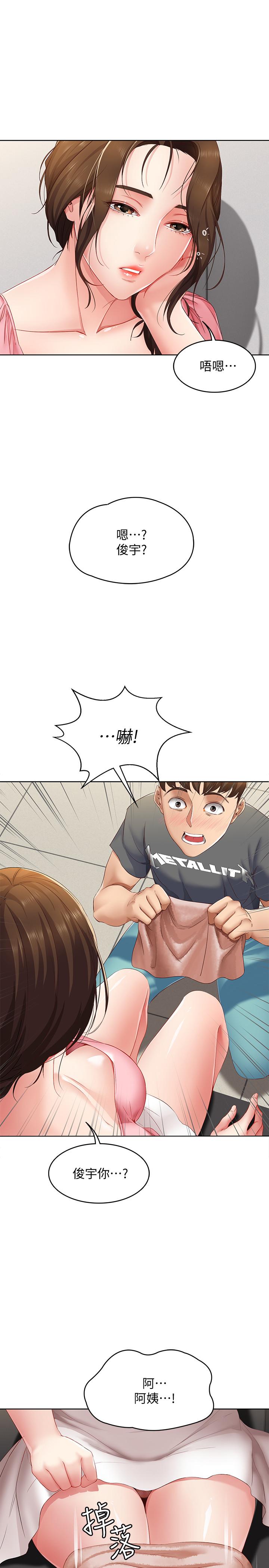第7話-可以讓我看你老二嗎 - 第1.jpg页