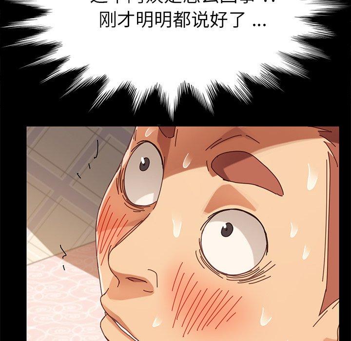 第14话 - 第85.jpg页