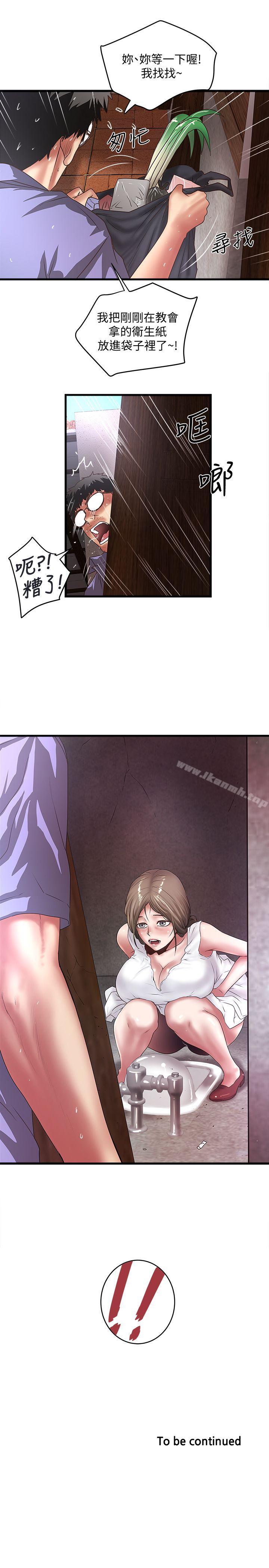 第27话-穿着老婆衣服的帮佣 - 第32.jpg页