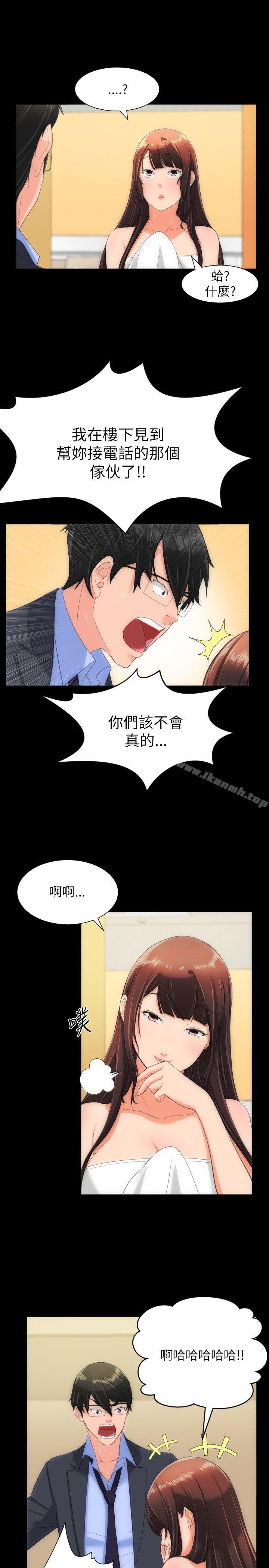 成人的滋味 第17话 第3页