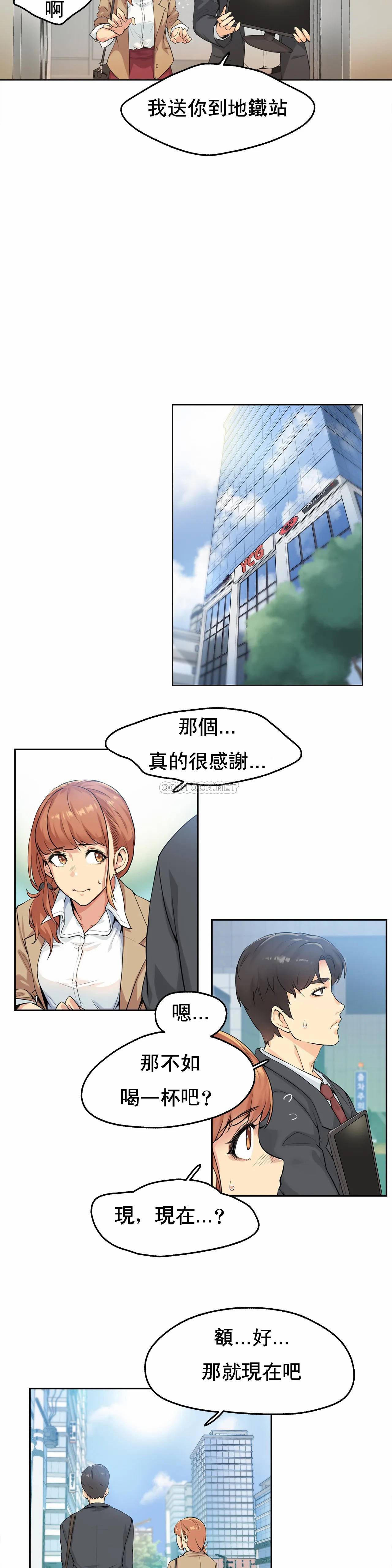 第1话 - 第20.jpg页