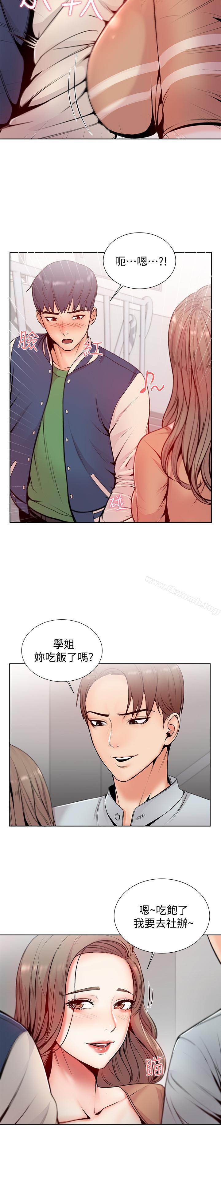 第2话-血气方刚的新生们 - 第24.jpg页