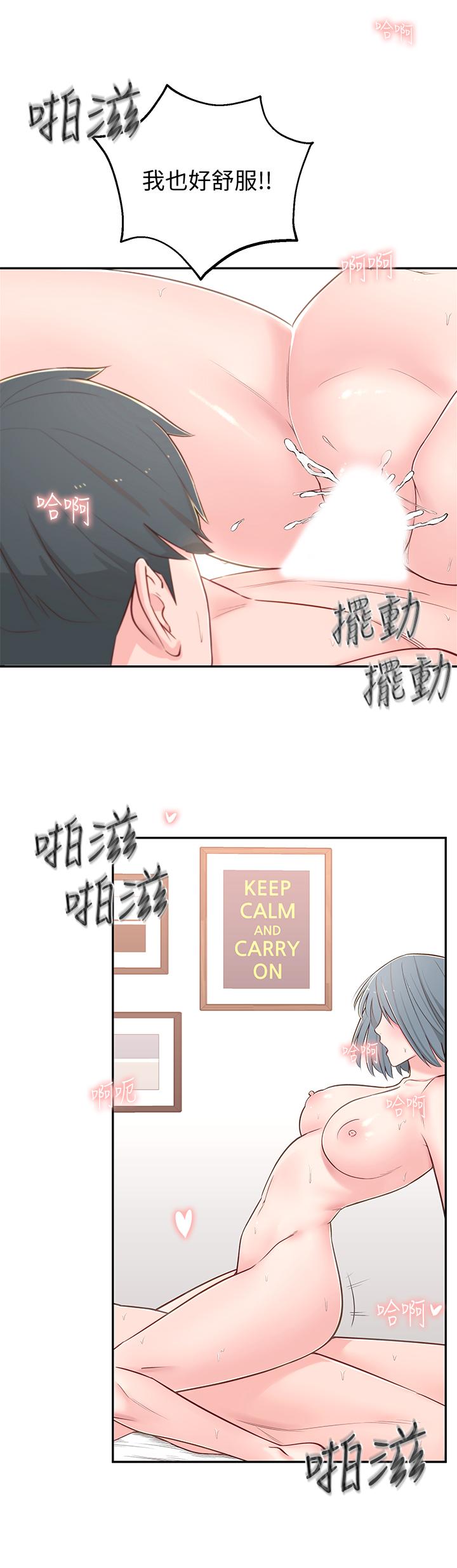 第5话-我这种女生怎么样？ - 第7.jpg页