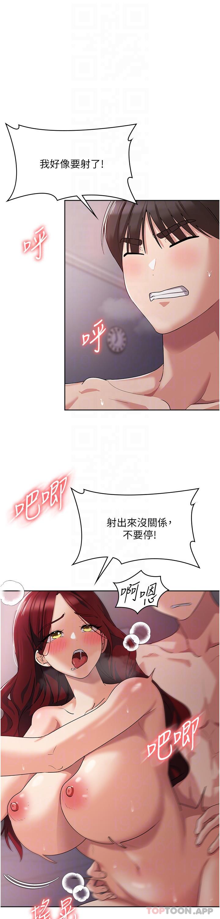 第5话-你想玩什么体位 - 第25.jpg页