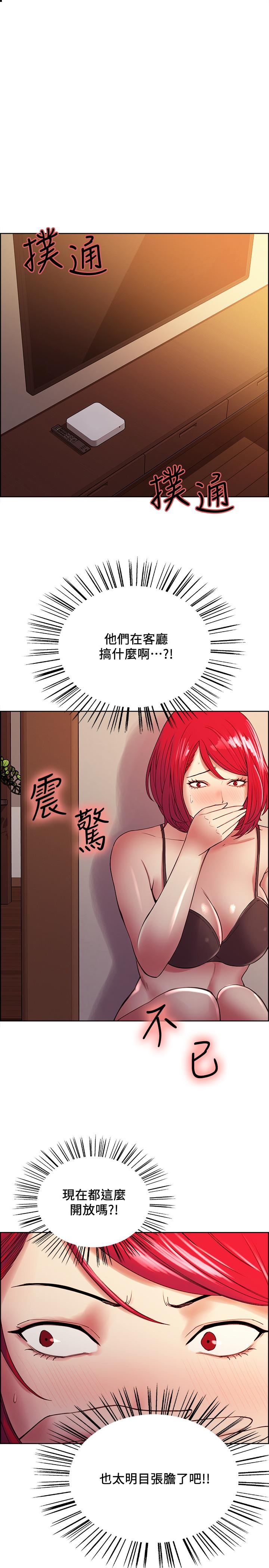 第39话-拜託别去浴室 - 第1.jpg页