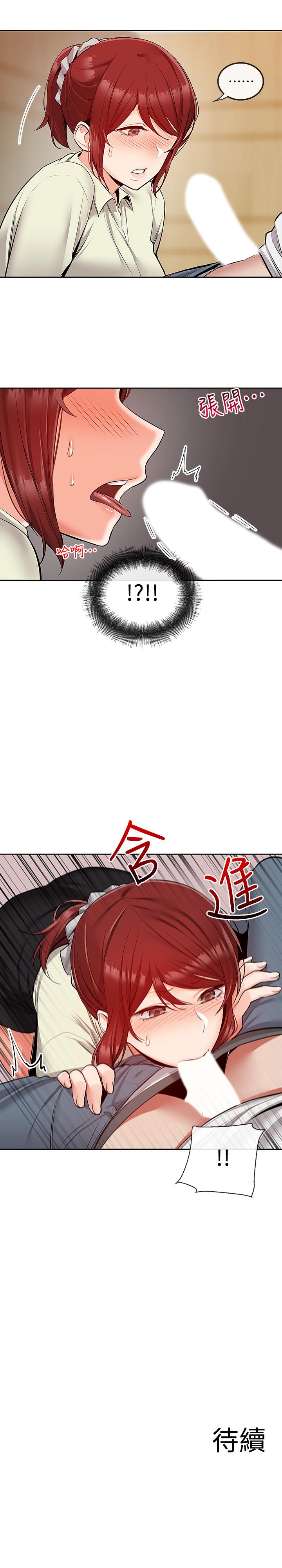 第48話-盼望已久的兩人獨處 - 第27.jpg页
