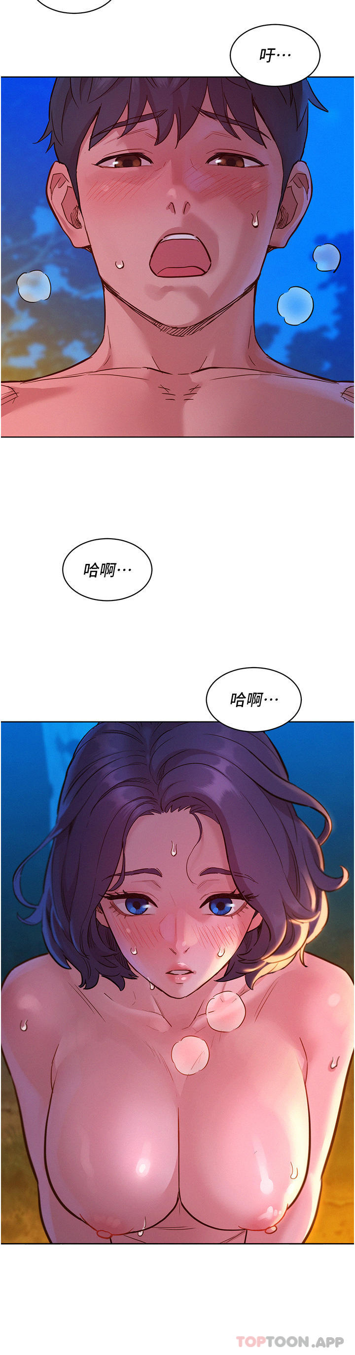 第40话-再让我多感受一下 - 第35.jpg页