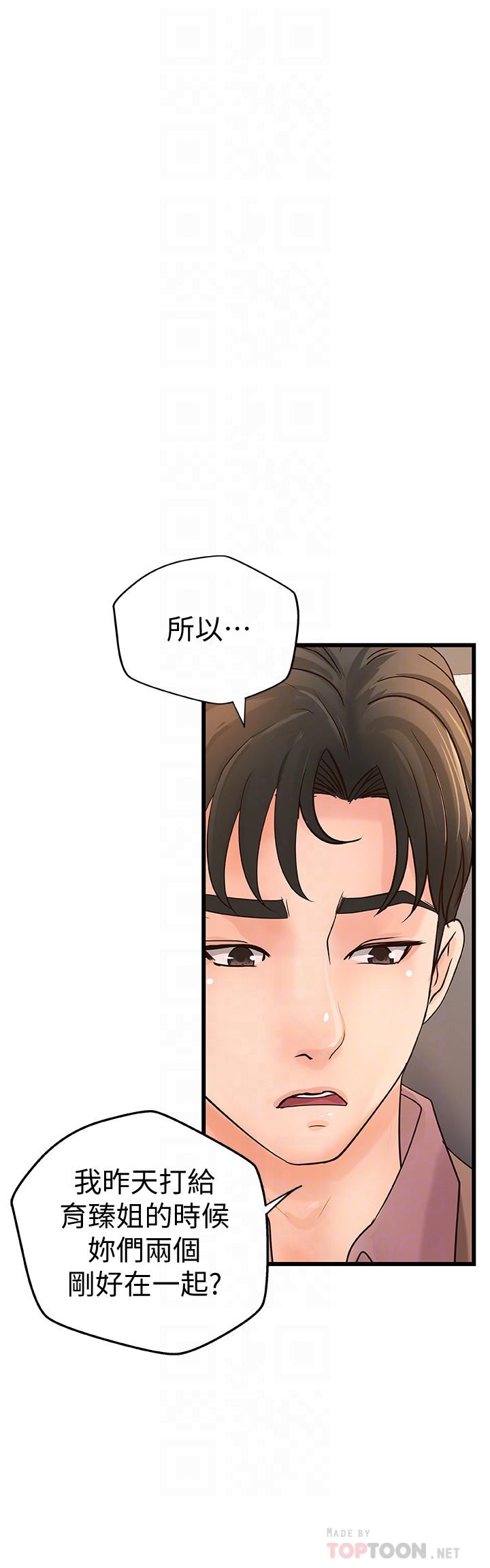 第21話- 姐.在摸我的老二！ - 第4.jpg页