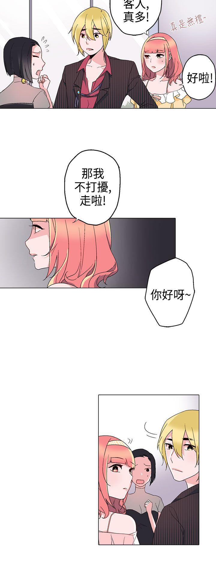 欺诈交易 第 10 话 第2页