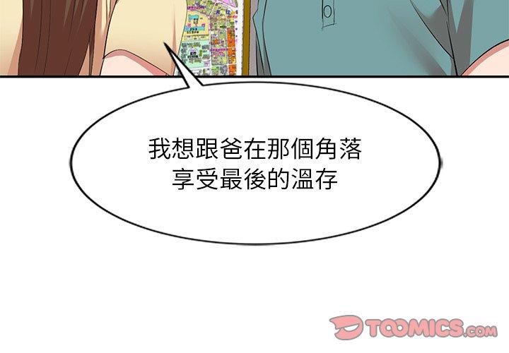 第27话 - 第3.jpg页