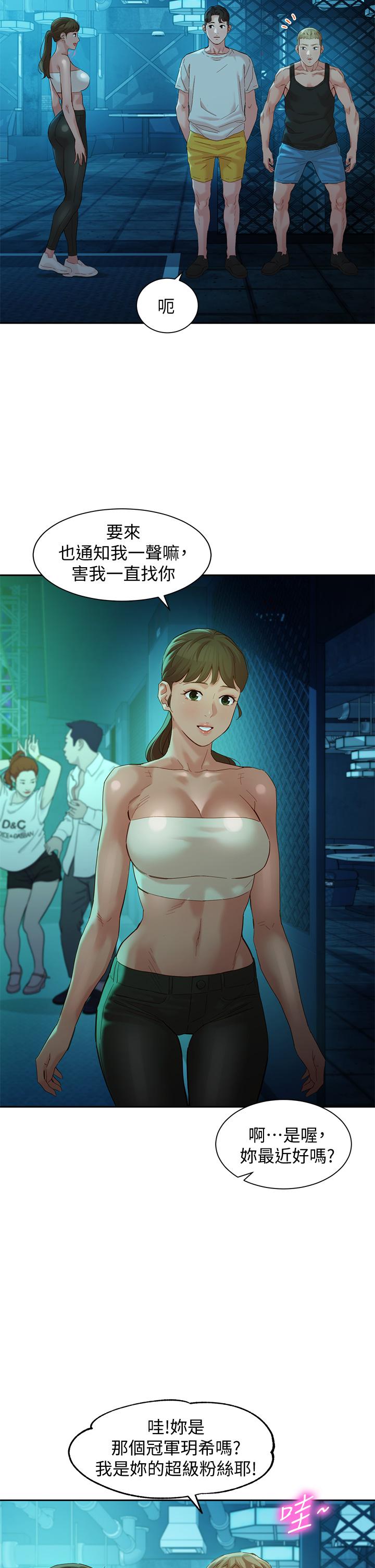 第49話-與美女麻豆的狂歡夜 - 第35.jpg页