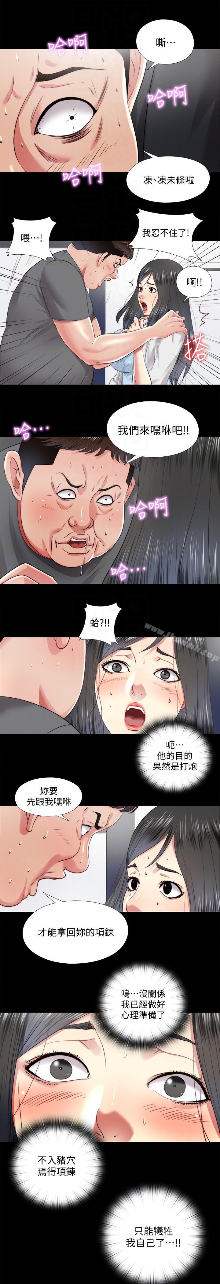 第26话-妳有穿…内裤吗? - 第17.jpg页