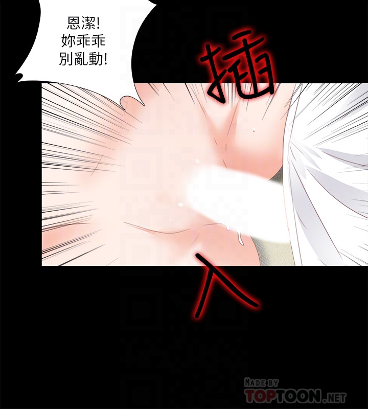 第19話-按捺不住爆發的性慾 - 第11.jpg页