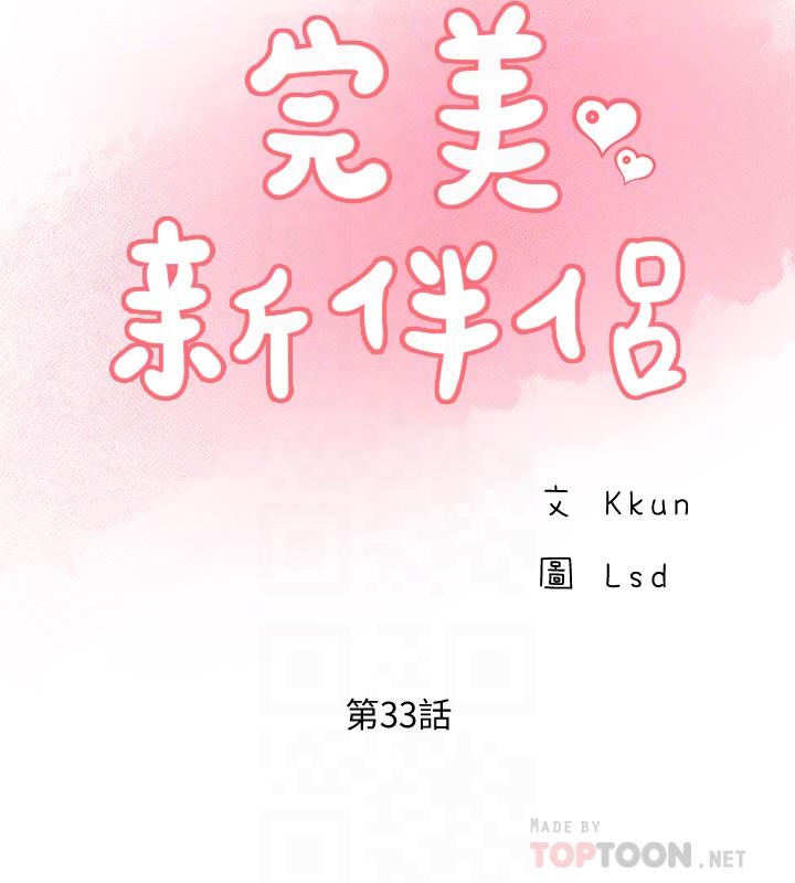 第33話-分居的另一層含義 - 第6.jpg页