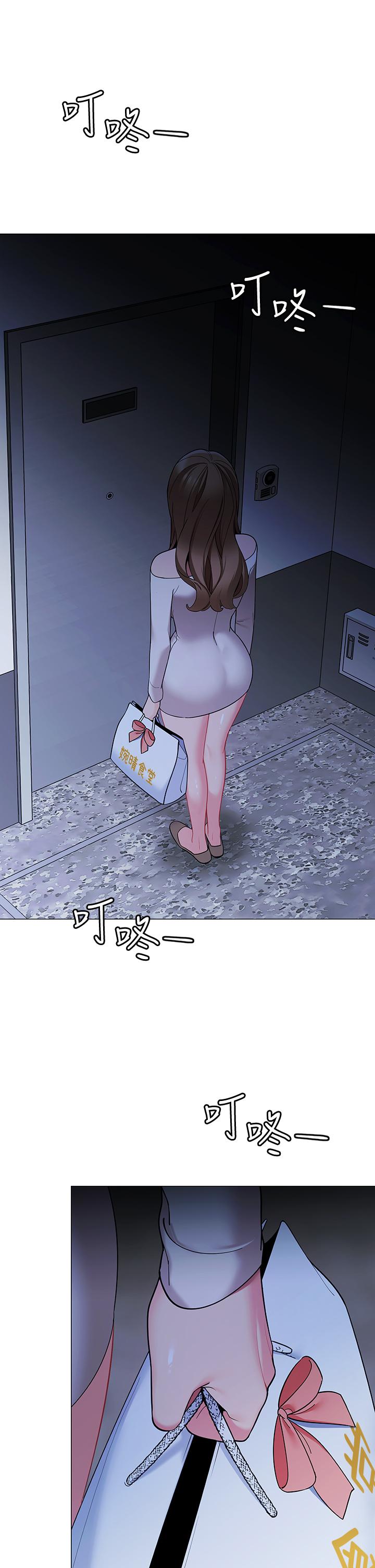 第19話-要不要我當你的砲友 - 第5.jpg页