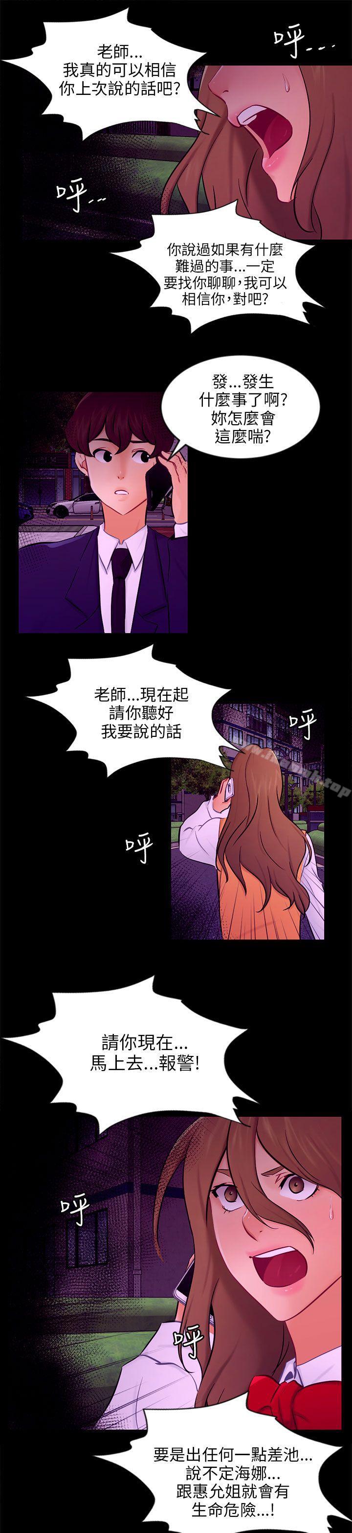 第20话 复仇 - 第19.jpg页
