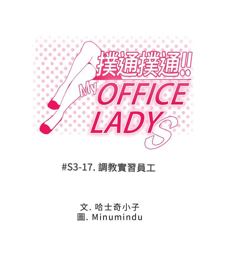 第3季-第17話 - 第1.jpg页