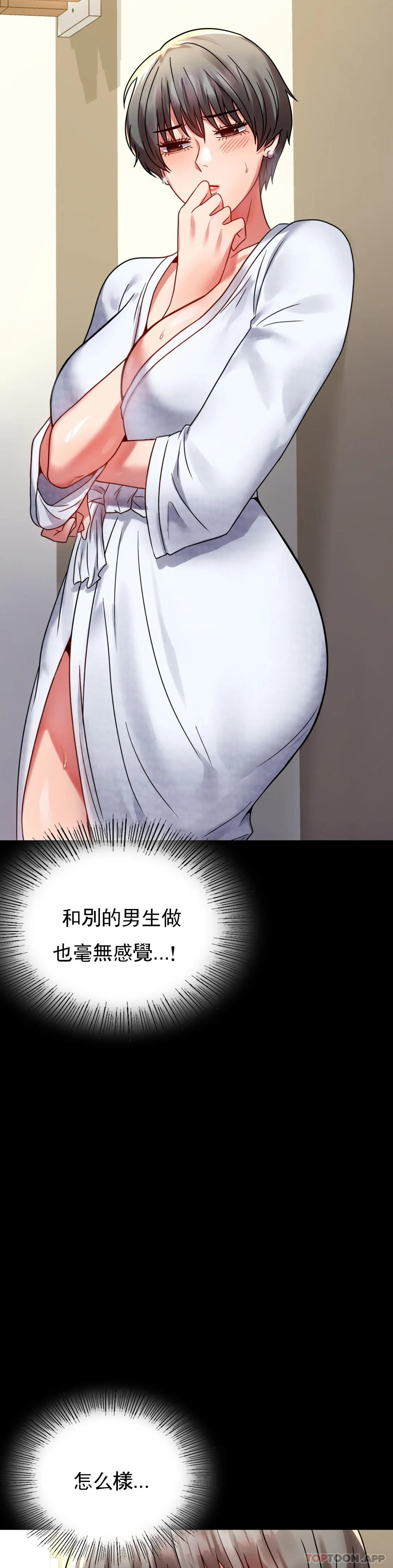 第31话-只是想喝酒 - 第37.jpg页