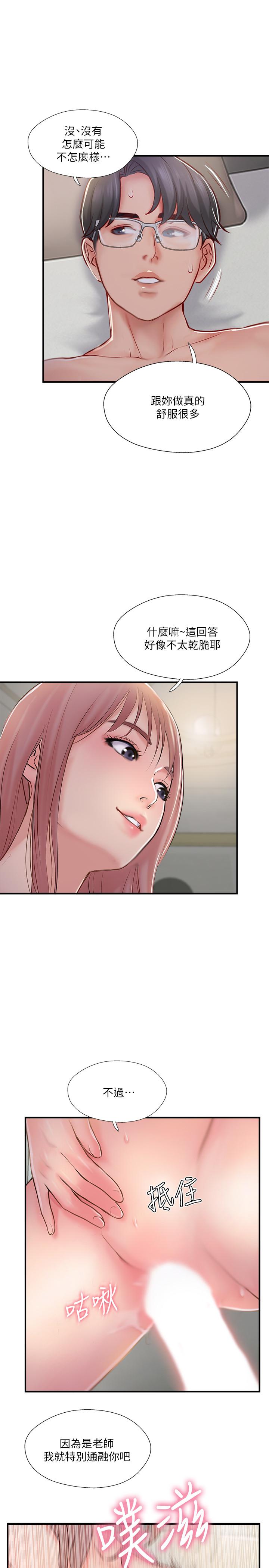 第31話-沒想到我是這麼淫蕩的偶像吧 - 第23.jpg页