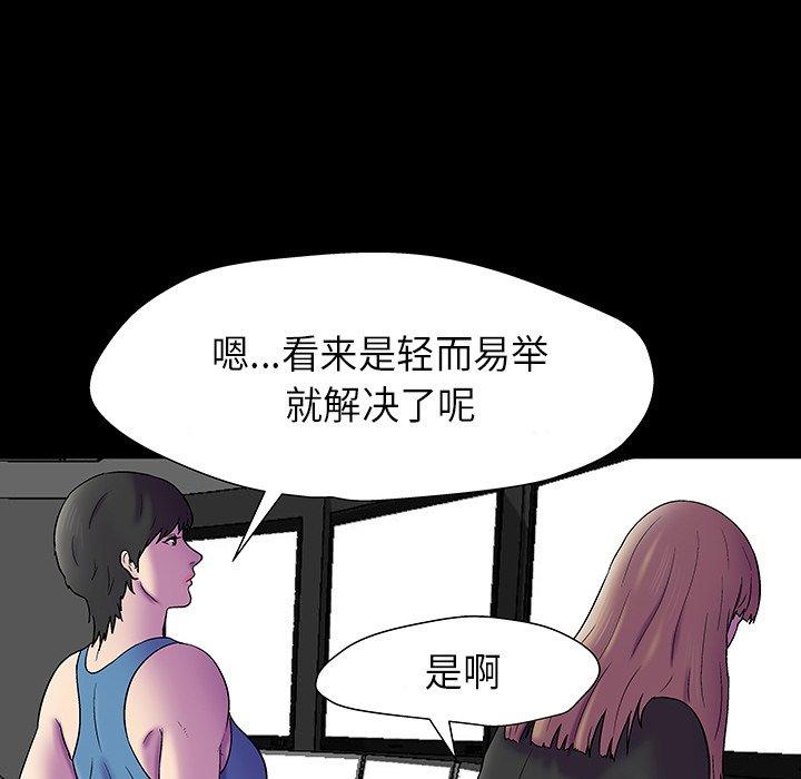 第174话 - 第88.jpg页