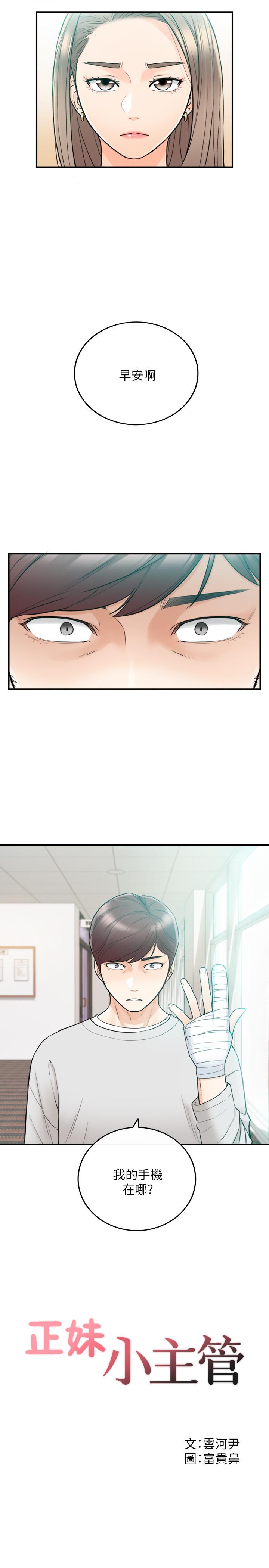 第36話-在綺恩飽滿的雙峰間 - 第1.jpg页