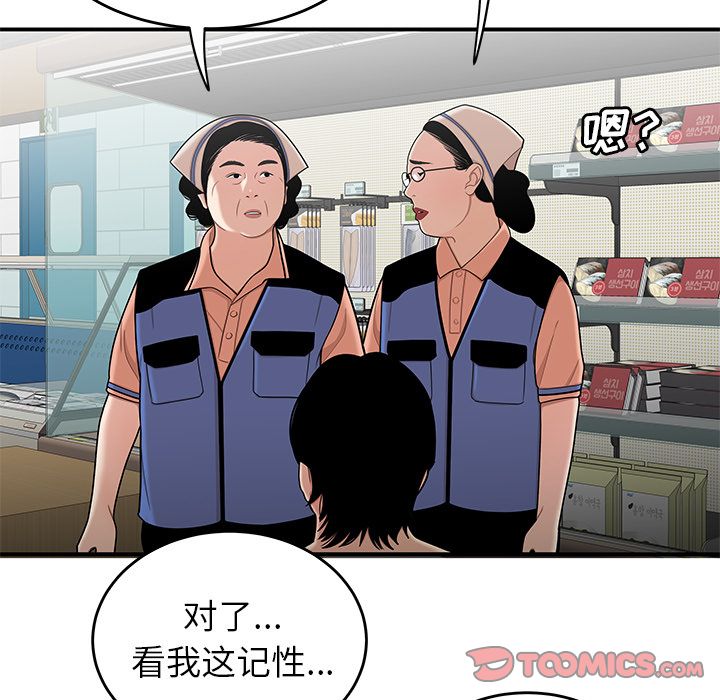 第 9 话 - 第63.jpg页