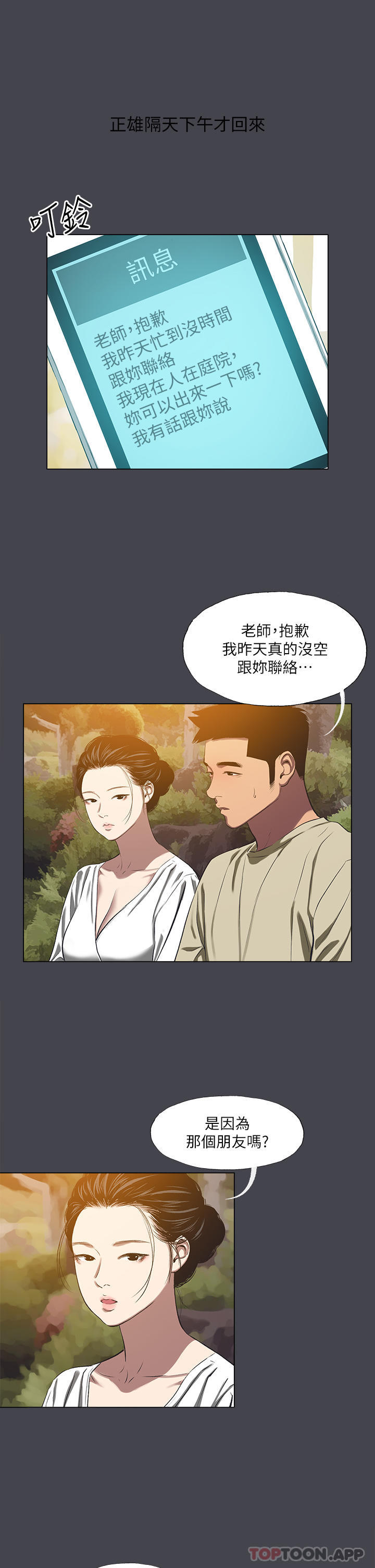 第109话-斩草除根 - 第3.jpg页