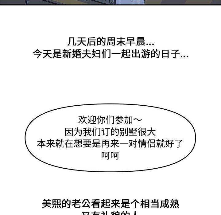 第 9 话 - 第52.jpg页