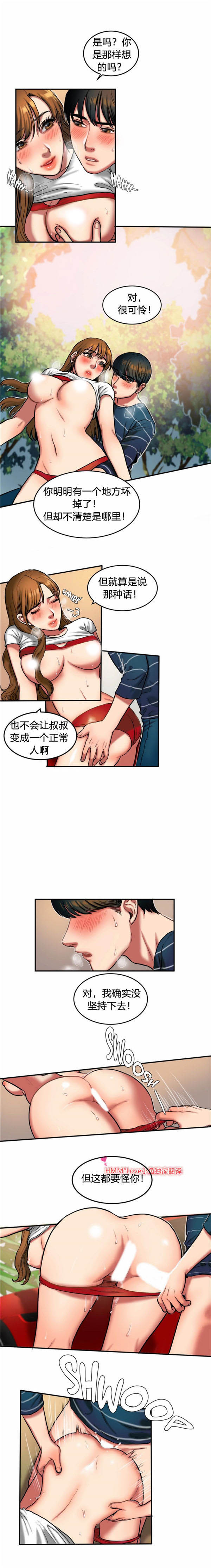 第 30 话 - 第5.jpg页
