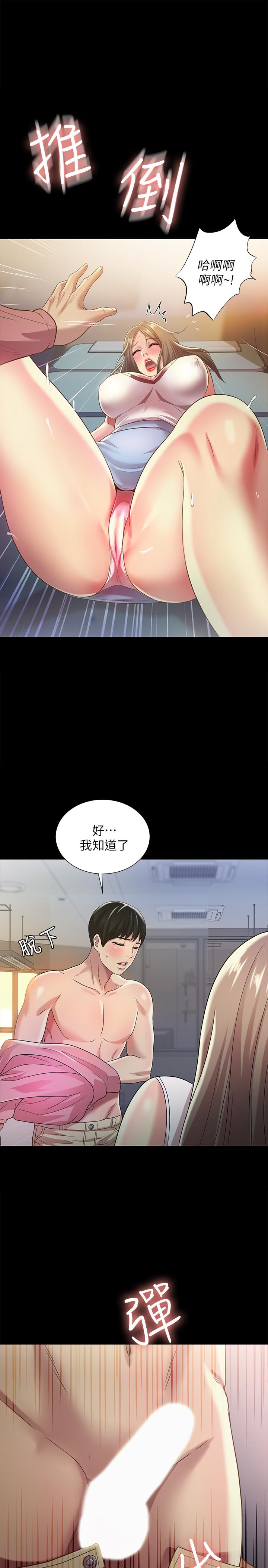 第57話-愛上慶秀分身的女人們 - 第1.jpg页