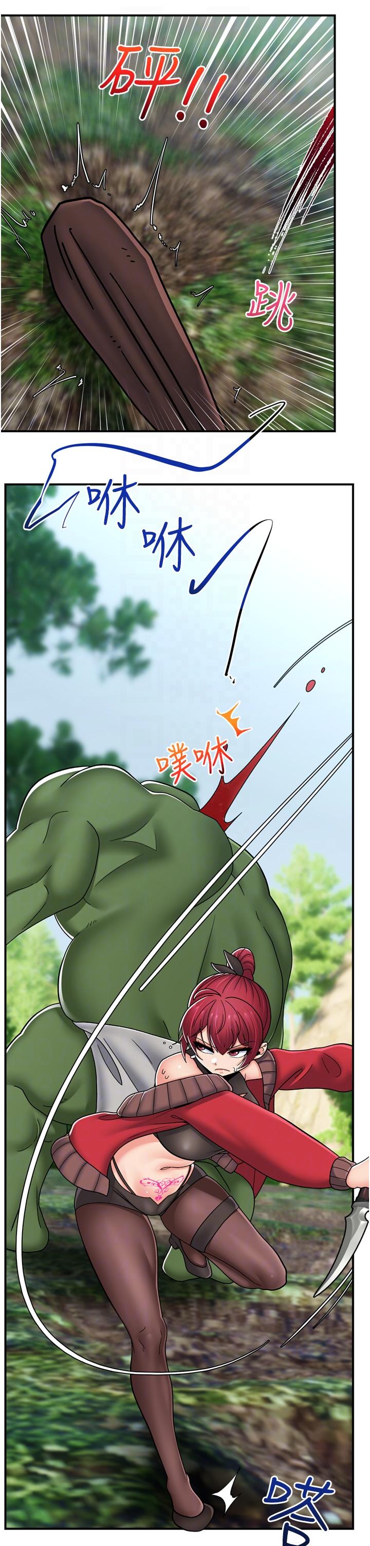 第72话-可不可以给我棒棒 - 第24.jpg页
