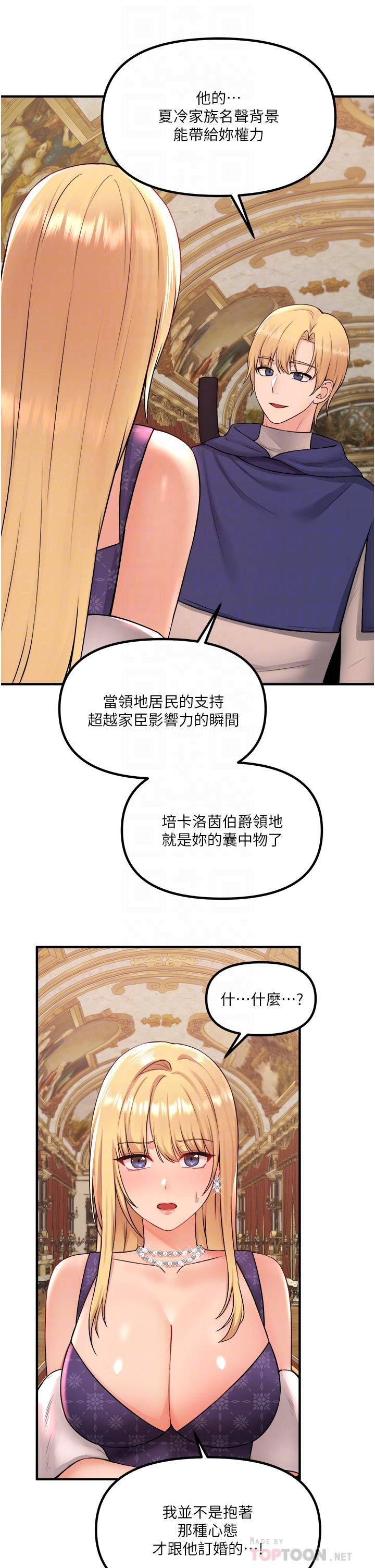 第33話-別想讓我在馬車上凌虐你 - 第12.jpg页
