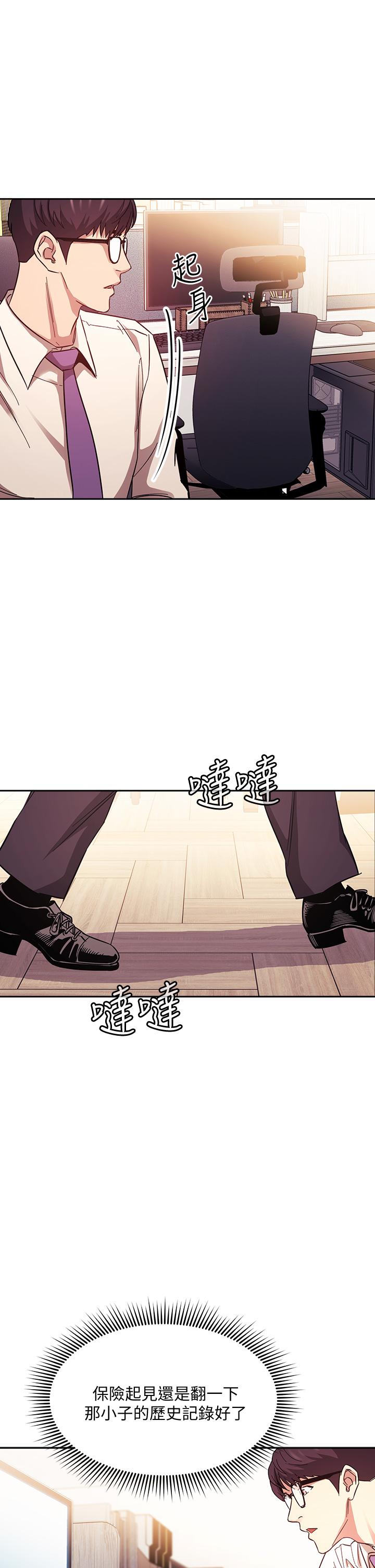 第43話-我不會讓你稱心如意 - 第22.jpg页