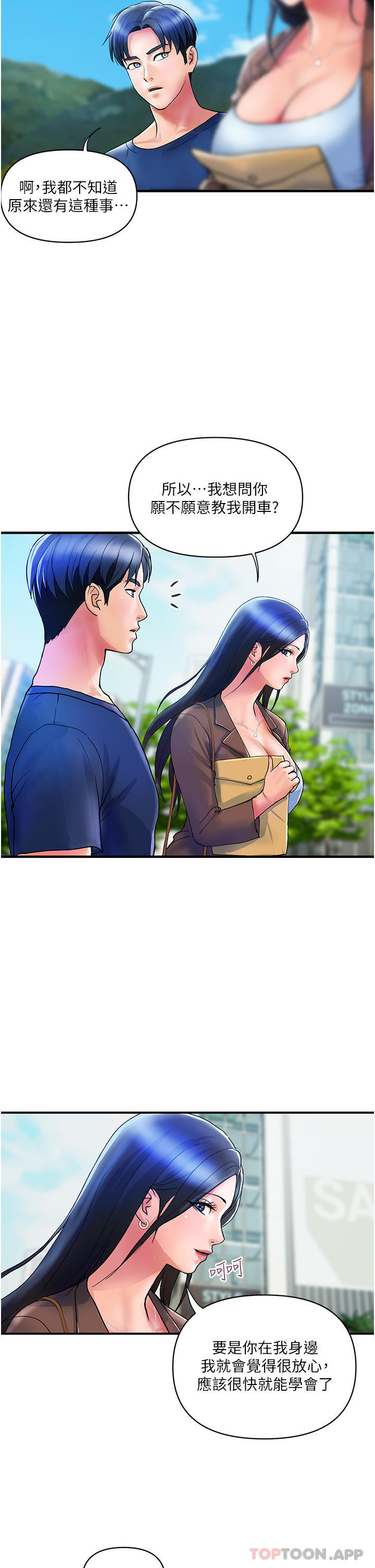 第9话-令人魂牵梦淫的男子 - 第24.jpg页